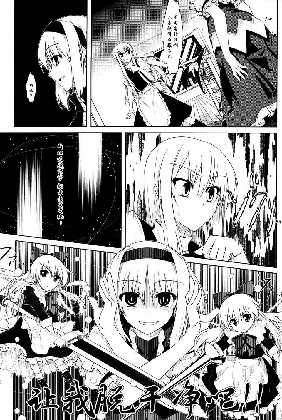 [漢化](C76) [ねこのさけごと (さざなみみぉ)] 東方アリマリめでぃかる (東方Project) 18/41 