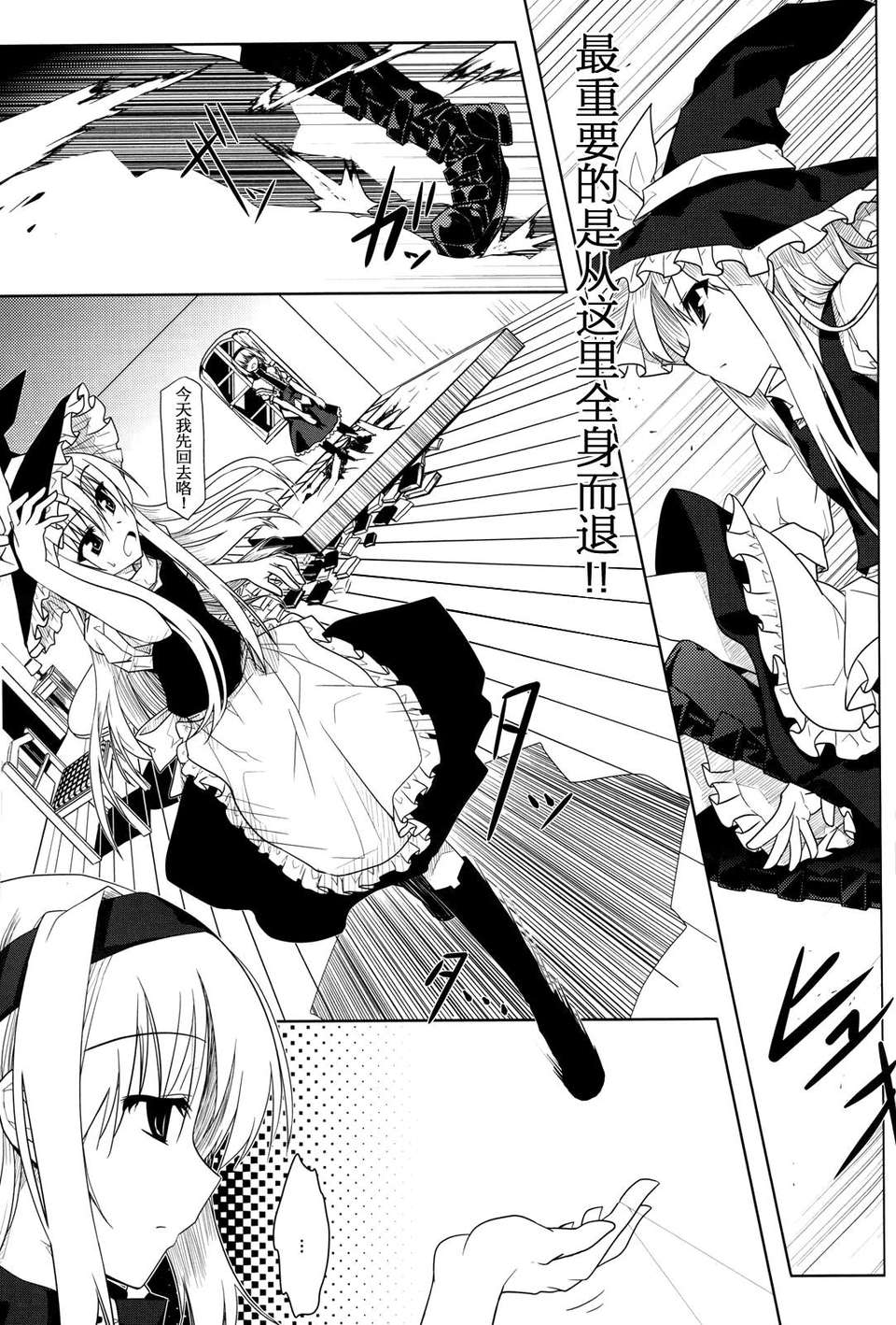 [漢化](C76) [ねこのさけごと (さざなみみぉ)] 東方アリマリめでぃかる (東方Project) 20/41 