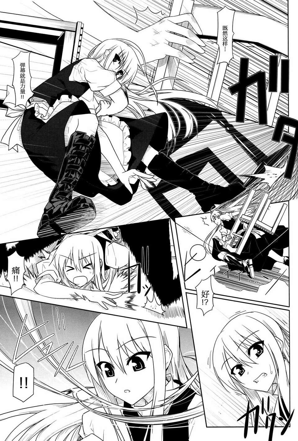 [漢化](C76) [ねこのさけごと (さざなみみぉ)] 東方アリマリめでぃかる (東方Project) 26/41 