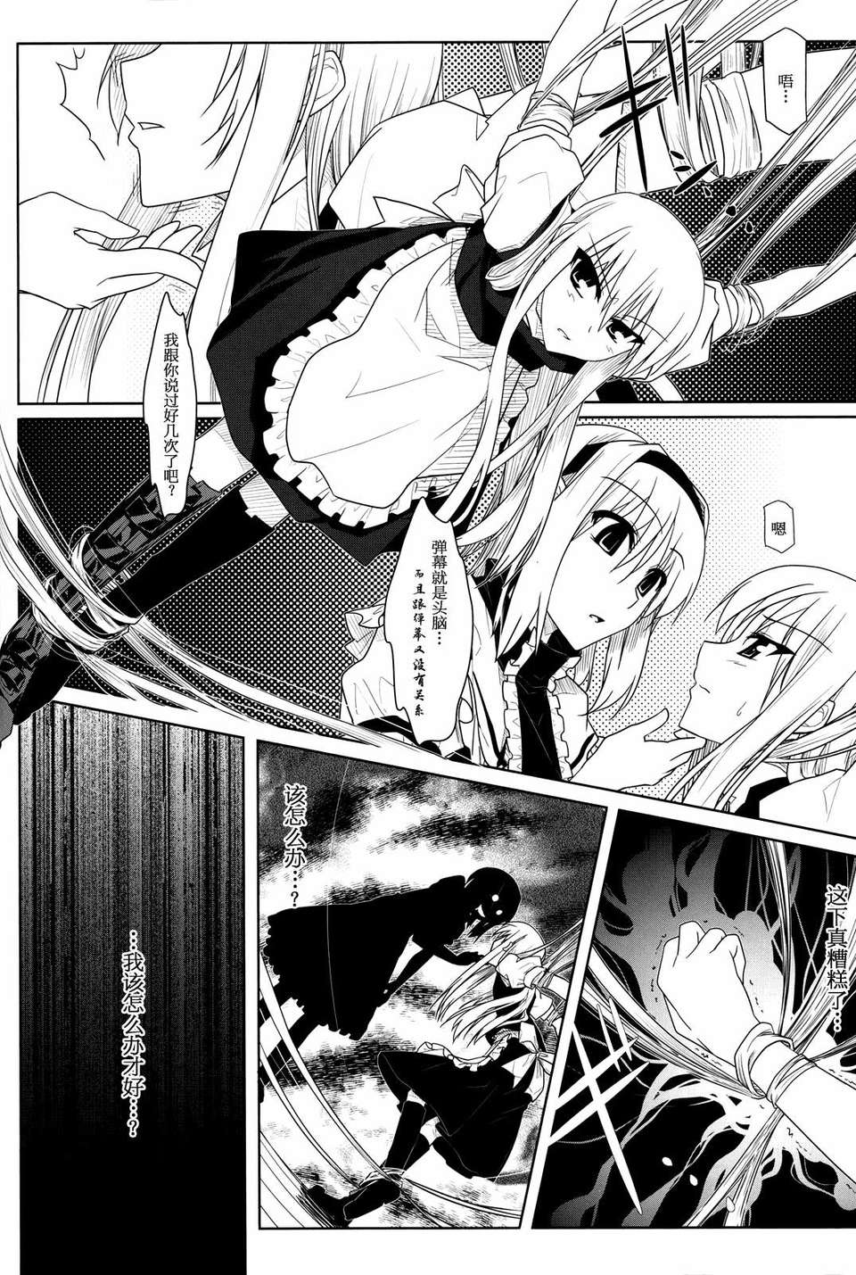 [漢化](C76) [ねこのさけごと (さざなみみぉ)] 東方アリマリめでぃかる (東方Project) 27/41 