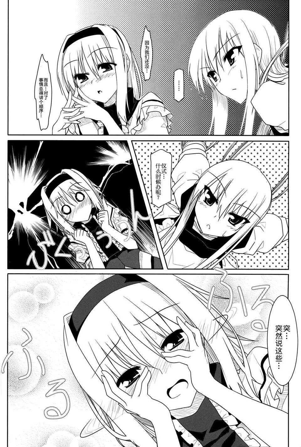 [漢化](C76) [ねこのさけごと (さざなみみぉ)] 東方アリマリめでぃかる (東方Project) 29/41 