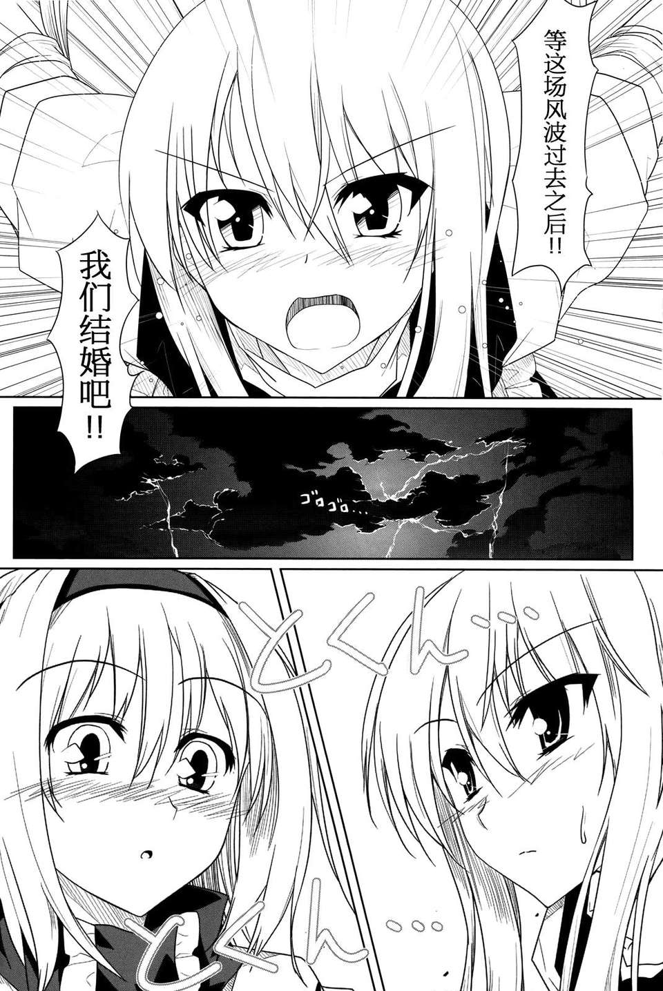 [漢化](C76) [ねこのさけごと (さざなみみぉ)] 東方アリマリめでぃかる (東方Project) 31/41 