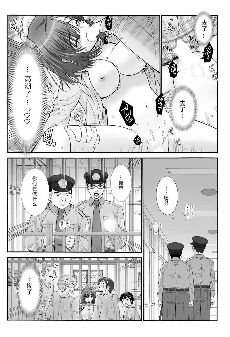 [琉璃神社漢化][淺草寺きのと] 女體化プリズン～突然女になった90％の囚人たち～(1) 21/31 