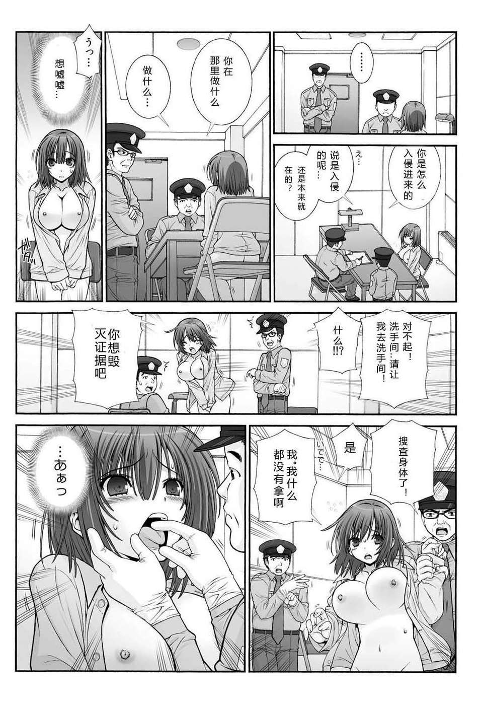 [琉璃神社漢化][淺草寺きのと] 女體化プリズン～突然女になった90％の囚人たち～(1) 23/31 