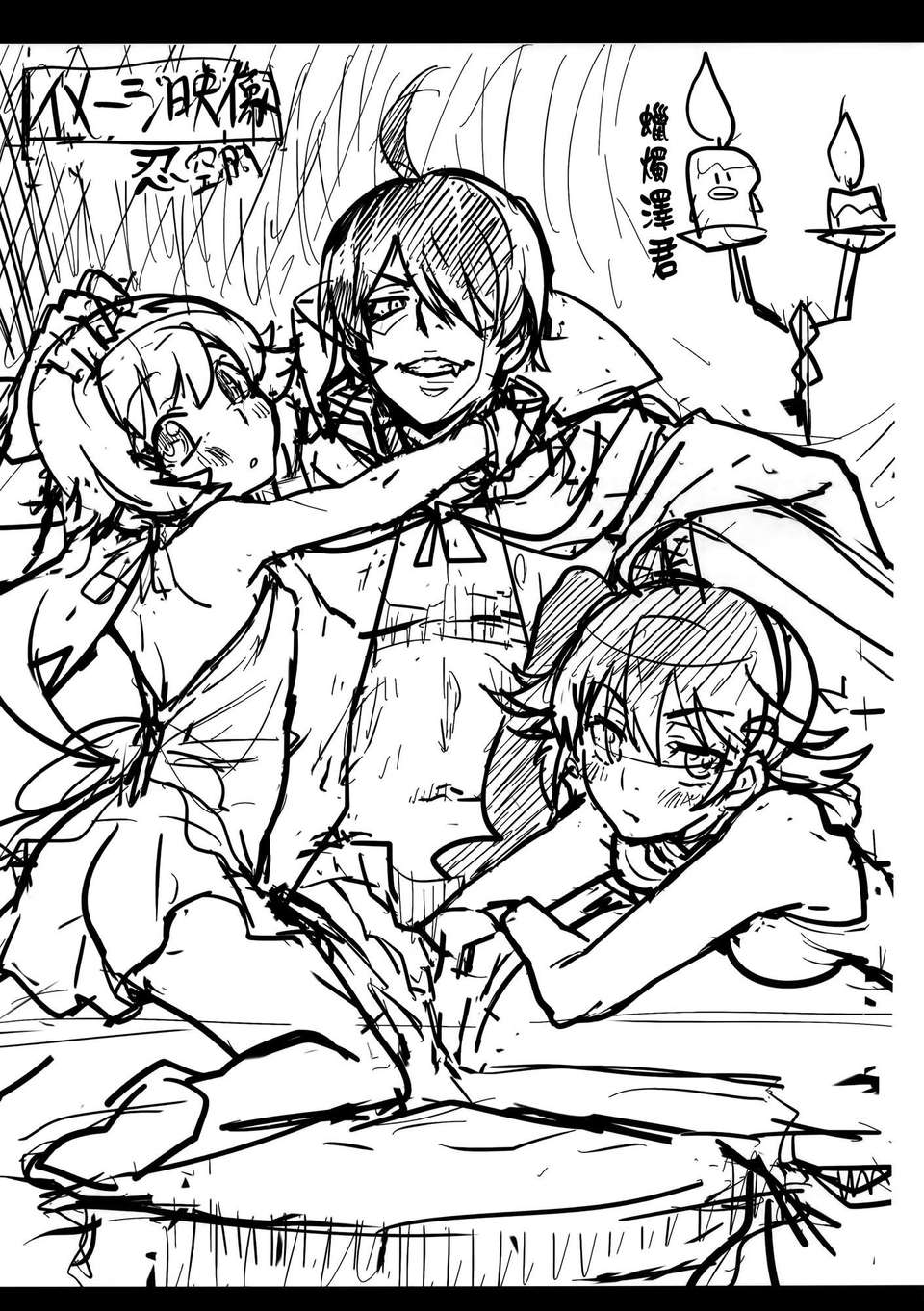 [空気系☆漢化] (C83) [魚ウサ王國 (魚ウサ王)] クズの兄ちゃんだけど愛さえあれば関係ないんだぜっ (化物語) 24/28 