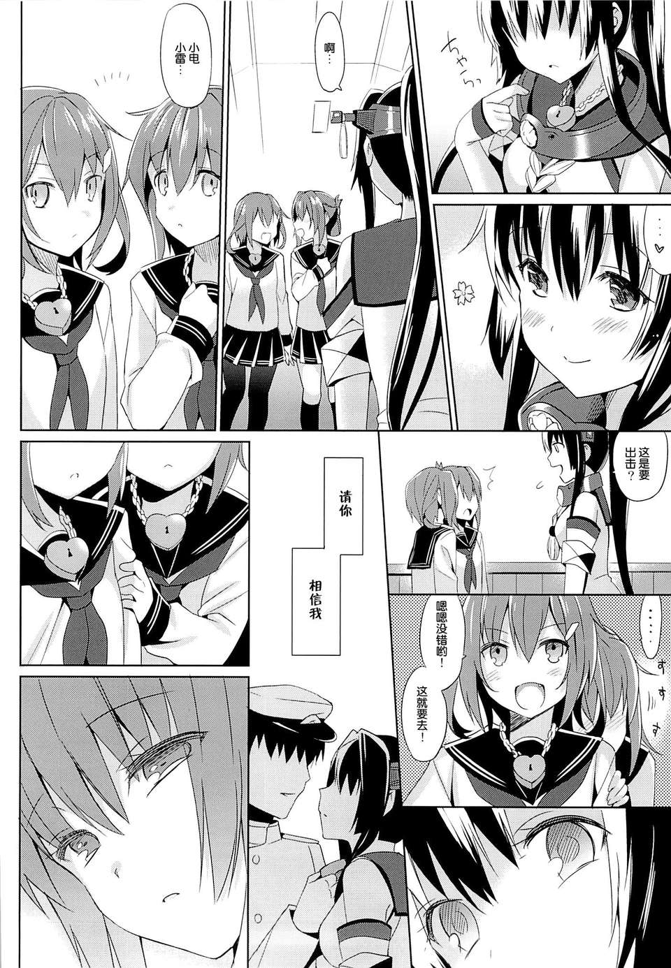 [臉腫漢化組](サンクリ61) [abgrund] 大和は提督と戀したい(艦隊これくしょん-艦これ-) 25/31 
