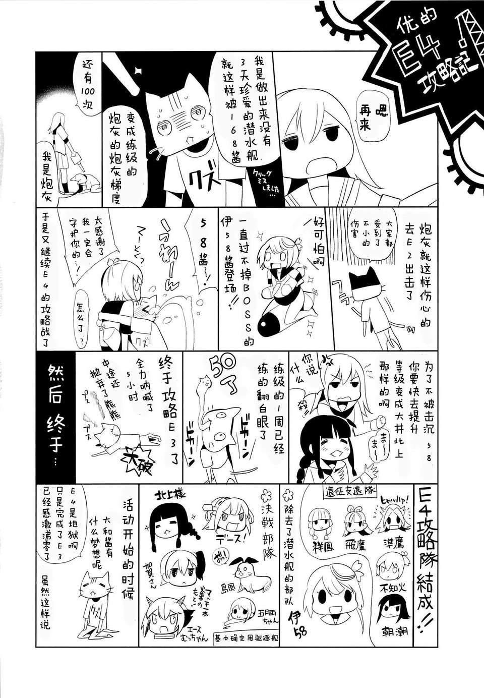 [臉腫漢化組](サンクリ61) [abgrund] 大和は提督と戀したい(艦隊これくしょん-艦これ-) 28/31 