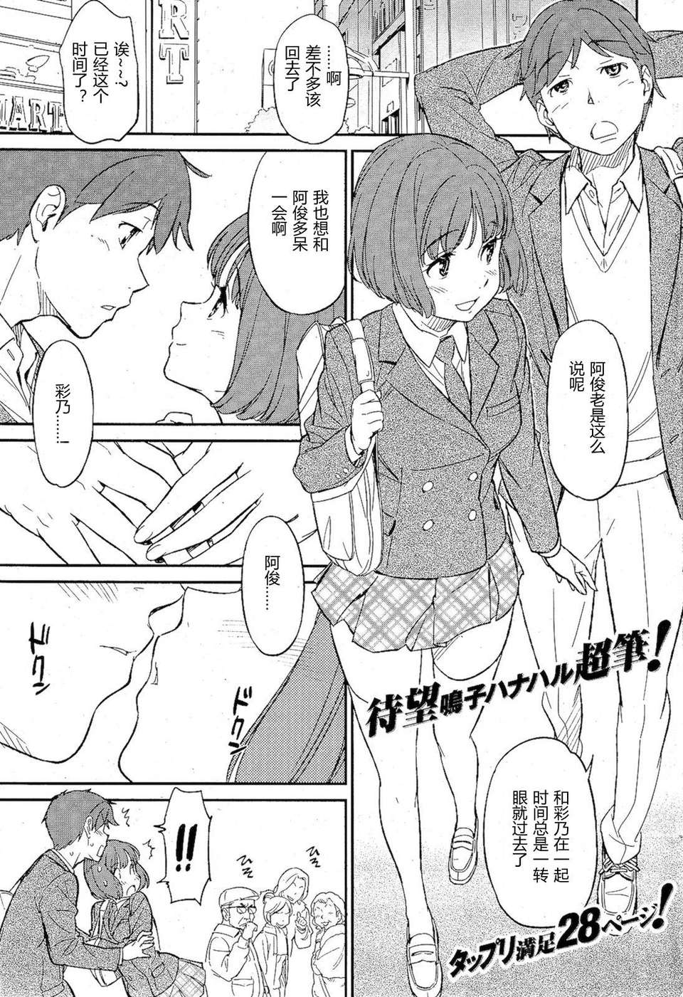 [lovenight漢化][鳴子ハナハル]ふたりのディスタンス（COMIC KAIRAKUTEN 2012-02） 1/28 