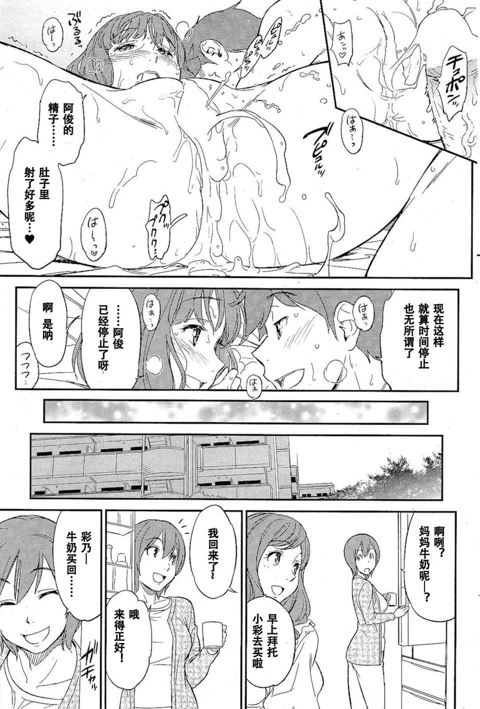 [lovenight漢化][鳴子ハナハル]ふたりのディスタンス（COMIC KAIRAKUTEN 2012-02） 27/28 