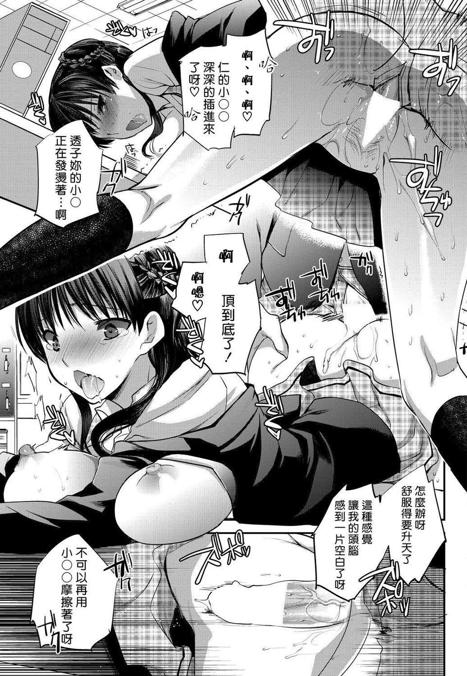 [Dola漢化][じゃこうねずみ]ドロボウは戀の始まり！？( COMICプルメロ 2012年11月號 [DL版] ) 13/18 