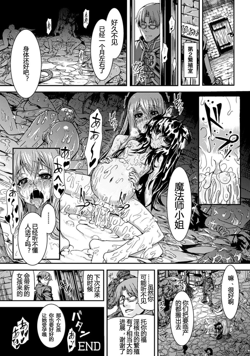 [漢化][アンソロジー] 寄生サレタ美少女ガ淫ラニカワル Vol.1 [DL版] 43/85 