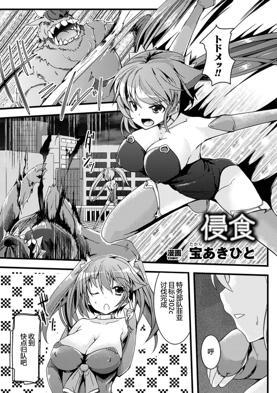 [漢化][アンソロジー] 寄生サレタ美少女ガ淫ラニカワル Vol.1 [DL版] 59/85 