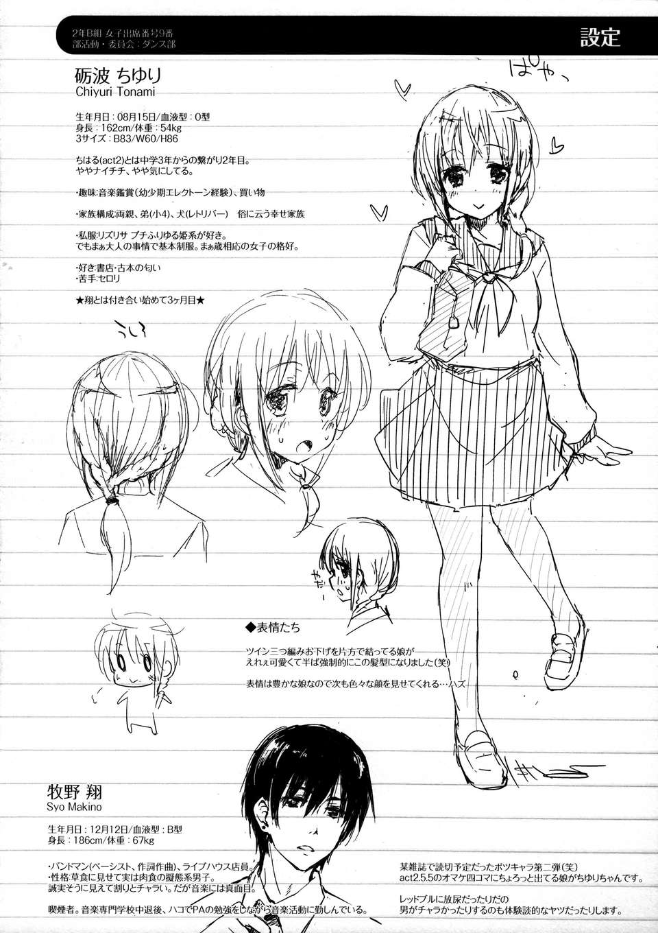 [Pつssy漢化組] (コミティア103) [DROP DEAD!! (水瀬修)] 水と蜜と、少女の匂い。act3_ep.1 (オリジナル) 15/19 