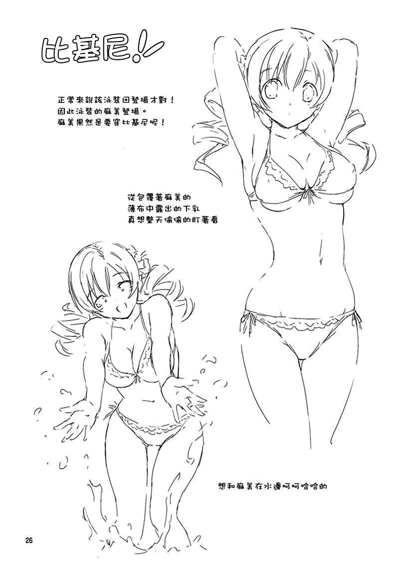[Drz漢化][きくらげ屋 (きくらげ)] マミさんと契約したい!! (魔法少女まどか☆マギカ) 27/33 