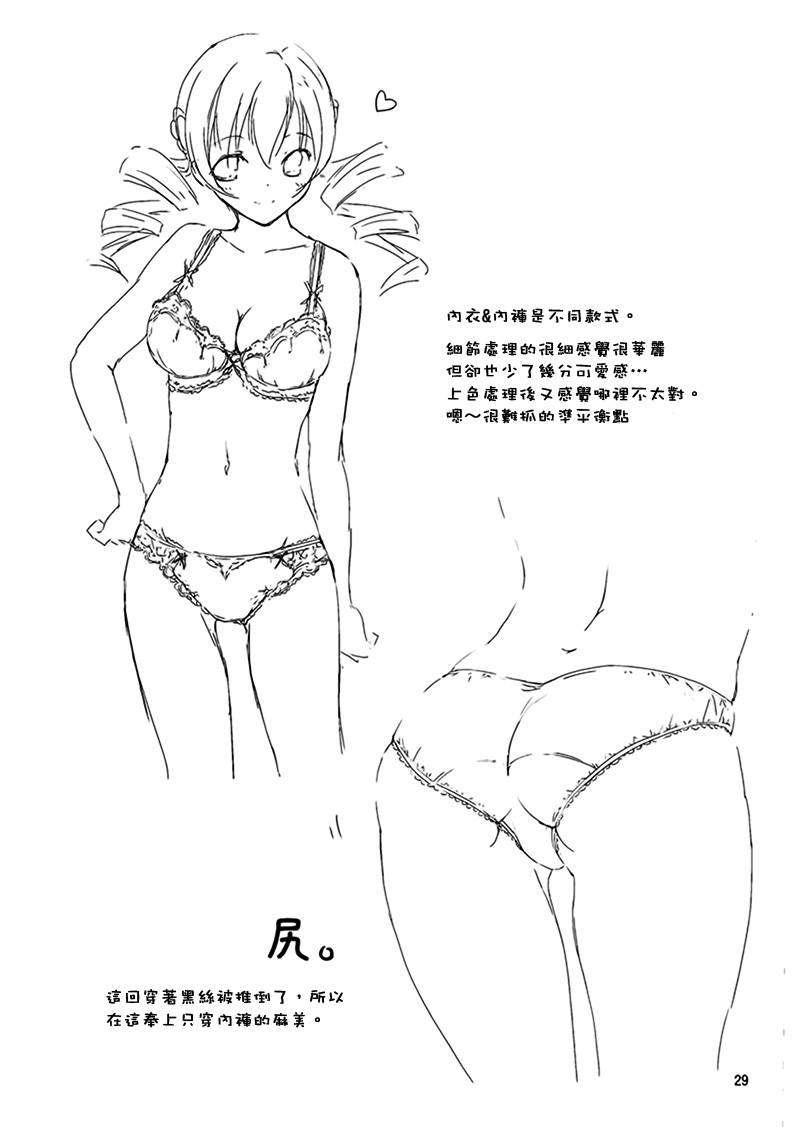 [Drz漢化][きくらげ屋 (きくらげ)] マミさんと契約したい!! (魔法少女まどか☆マギカ) 30/33 