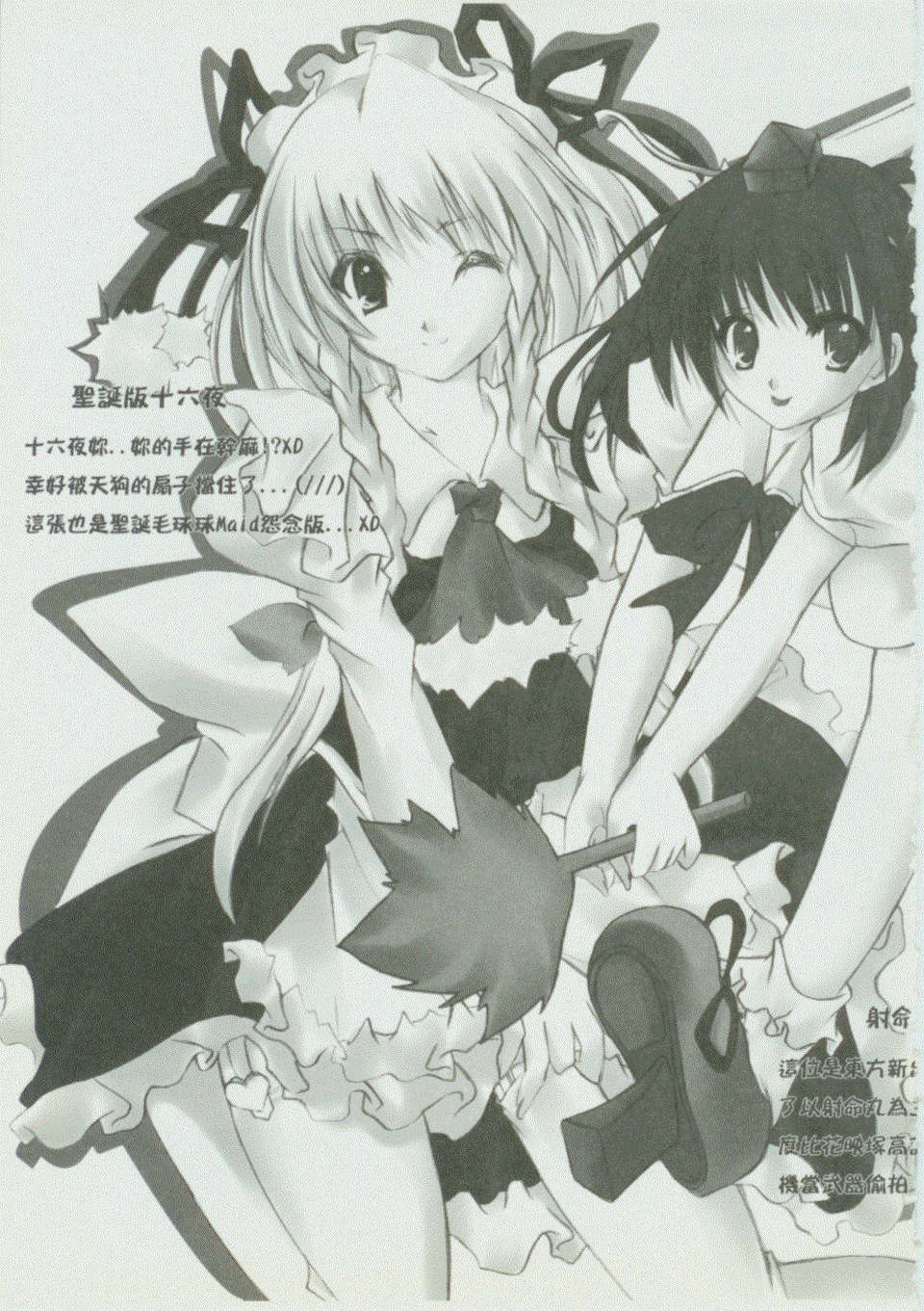 [中文](FF7) [LEO(PuPu)] 東方魂宿華 (東方Project) 17/19 