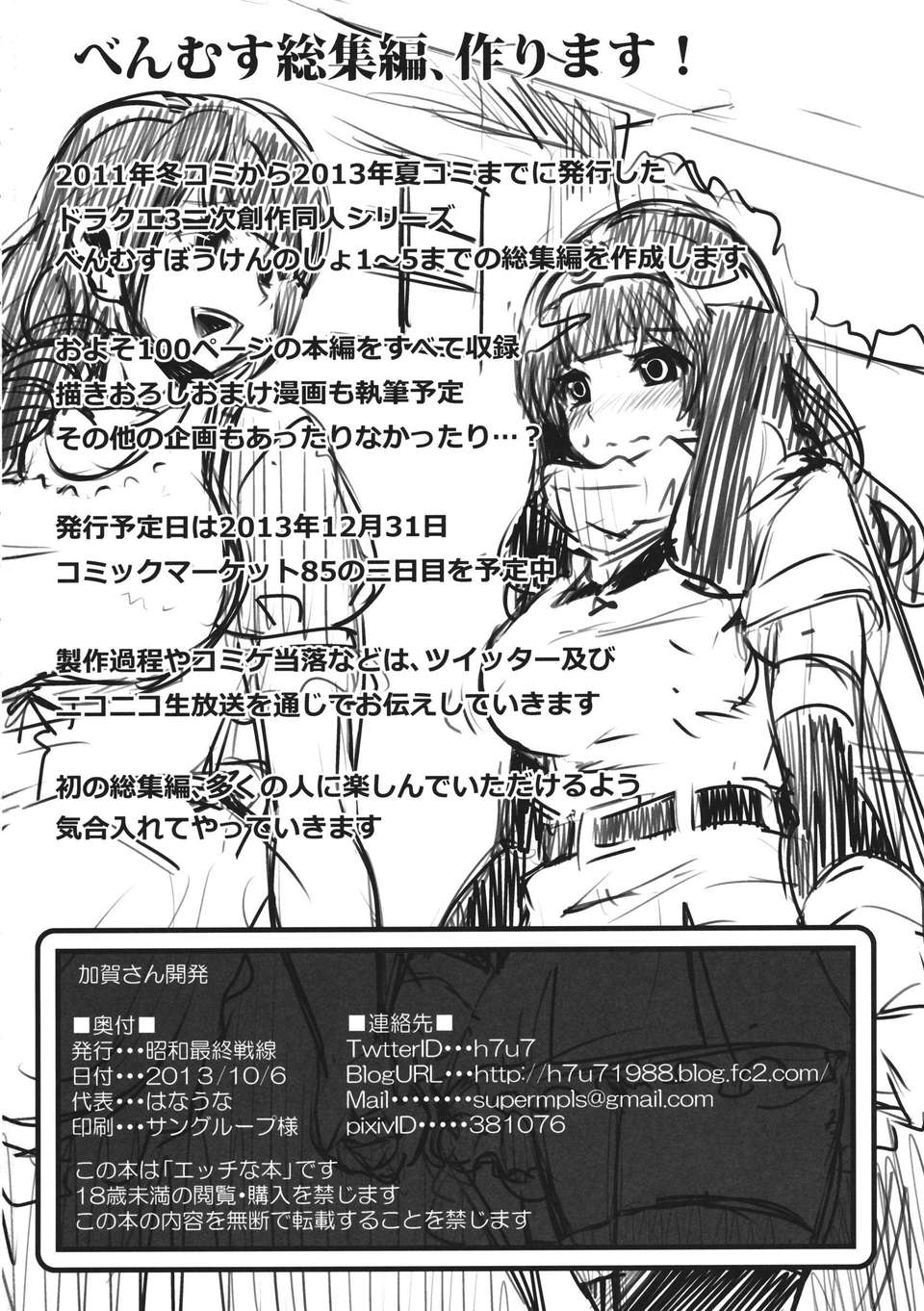 [臉腫漢化組] (サンクリ61) [昭和最終戦線 (はなうな)] 加賀さん開発 (艦隊これくしょん-艦これ-) 27/28 