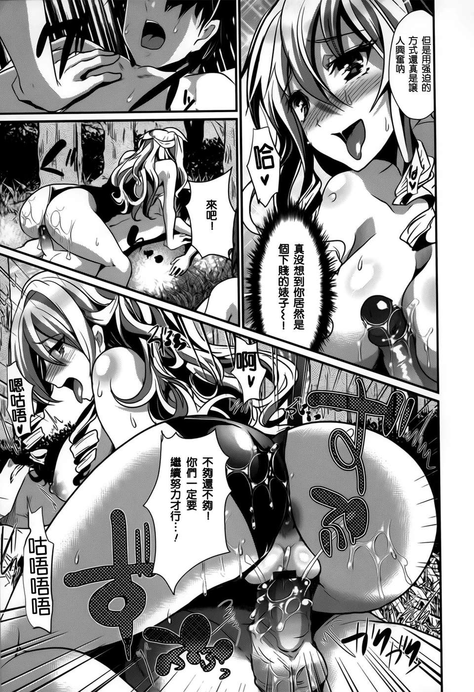 [熱風嵌字][しまじ] Bitch Beach Side 17/25 