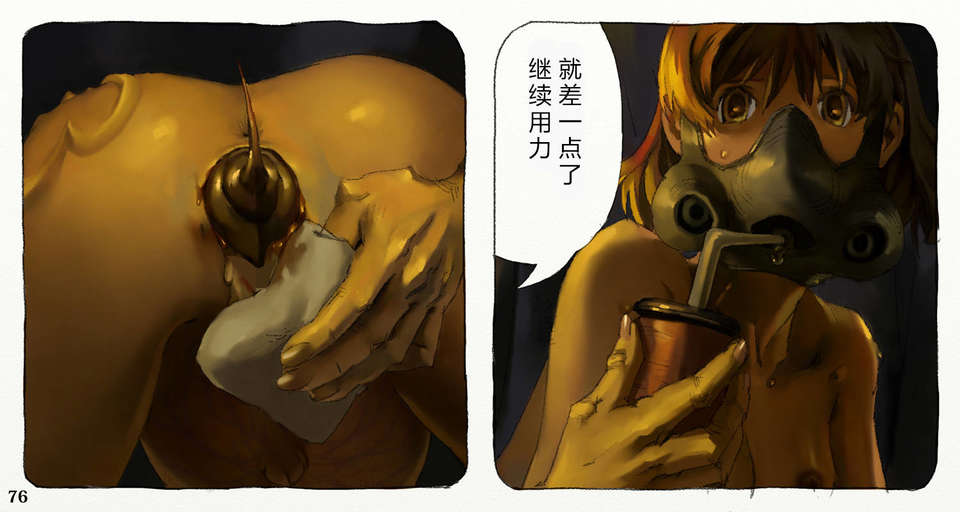 [翠星石一周年純愛續二][鈴木土下座衛門] 蟲愛ずる姫君 2 (風の穀のナウシカ) 78/88 