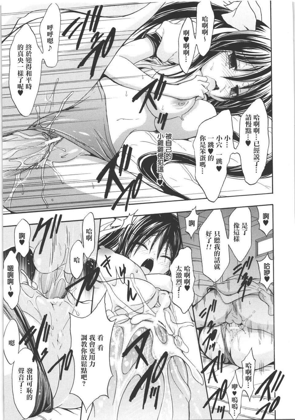 [祐希堂漢化][NO.ゴメス]とりかえっ娘 15/20 