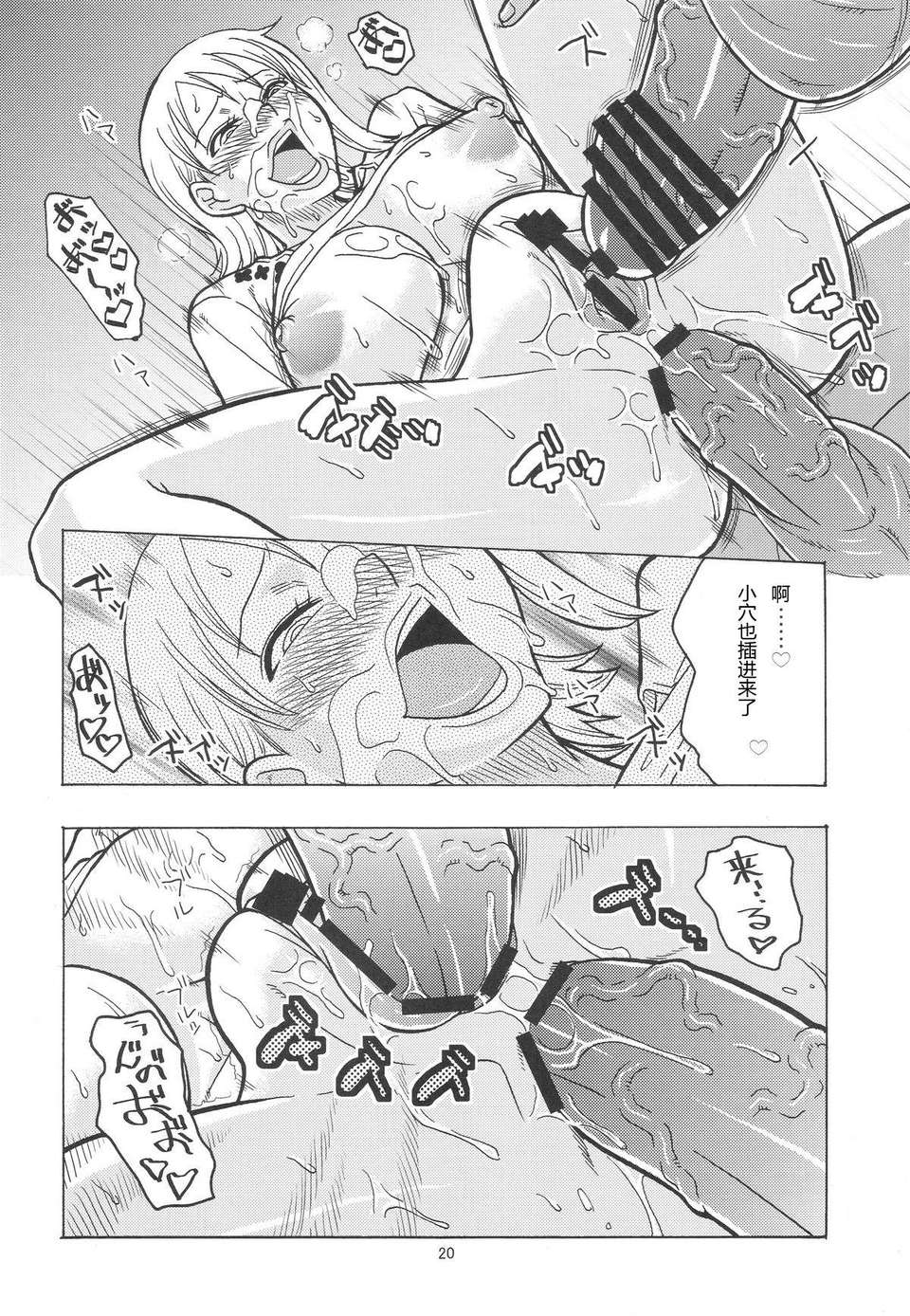 [kyannlee自漢化](C76) [ACID-HEAD (Murata)] 娜美的里航海日記 4 (One Piece) 21/30 