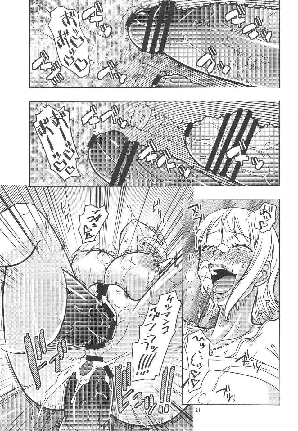 [kyannlee自漢化](C76) [ACID-HEAD (Murata)] 娜美的里航海日記 4 (One Piece) 22/30 