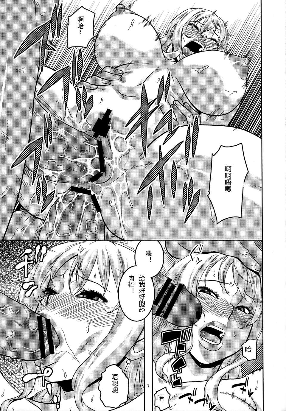 [中](C81) [ACID-HEAD (Murata)] 娜美的里航海日記 6 (One Piece) [kyannlee777自漢化][100M][百度] 8/30 