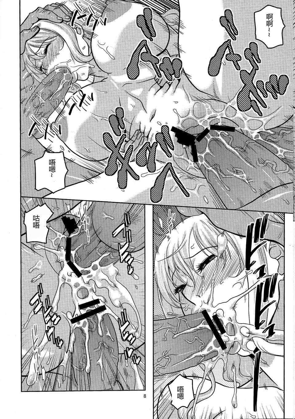 [中](C81) [ACID-HEAD (Murata)] 娜美的里航海日記 6 (One Piece) [kyannlee777自漢化][100M][百度] 9/30 
