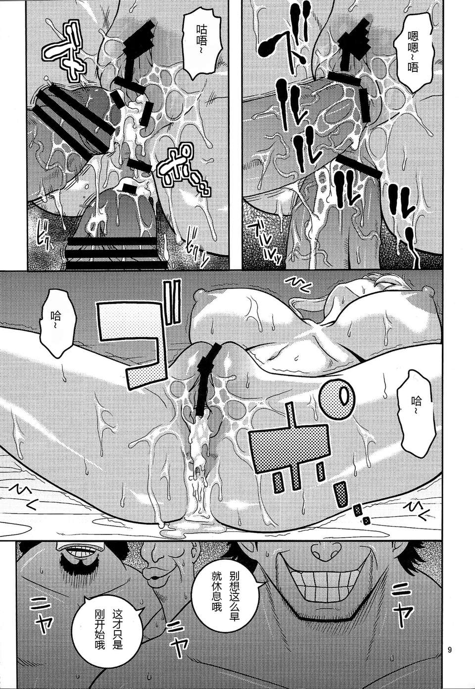 [中](C81) [ACID-HEAD (Murata)] 娜美的里航海日記 6 (One Piece) [kyannlee777自漢化][100M][百度] 10/30 