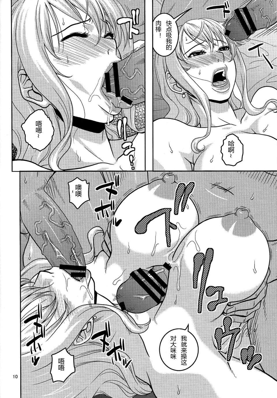 [中](C81) [ACID-HEAD (Murata)] 娜美的里航海日記 6 (One Piece) [kyannlee777自漢化][100M][百度] 11/30 
