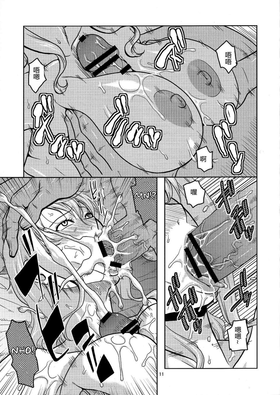 [中](C81) [ACID-HEAD (Murata)] 娜美的里航海日記 6 (One Piece) [kyannlee777自漢化][100M][百度] 12/30 