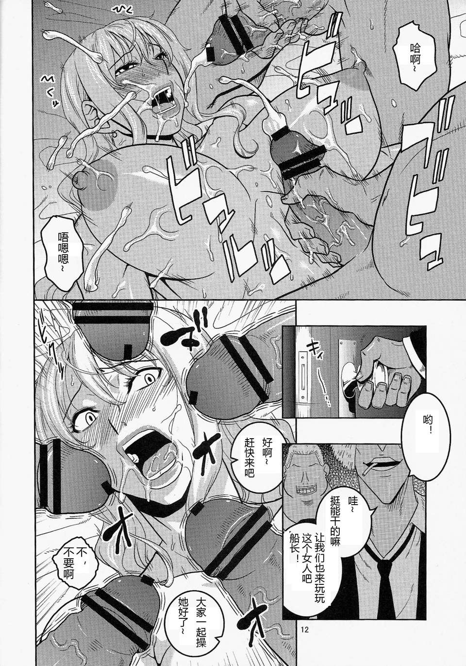 [中](C81) [ACID-HEAD (Murata)] 娜美的里航海日記 6 (One Piece) [kyannlee777自漢化][100M][百度] 13/30 