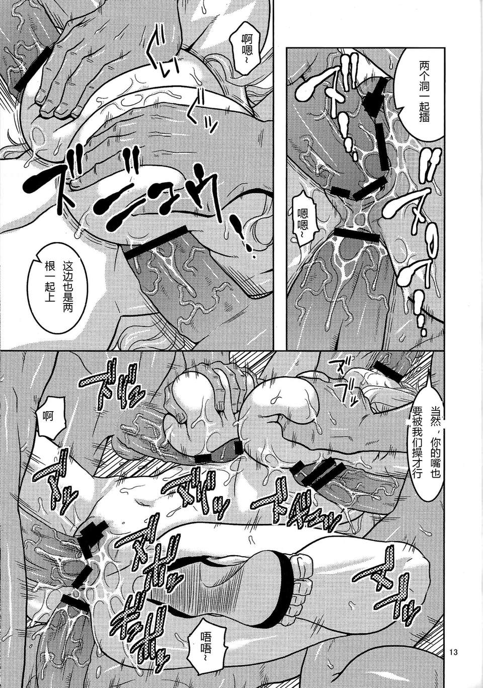 [中](C81) [ACID-HEAD (Murata)] 娜美的里航海日記 6 (One Piece) [kyannlee777自漢化][100M][百度] 14/30 