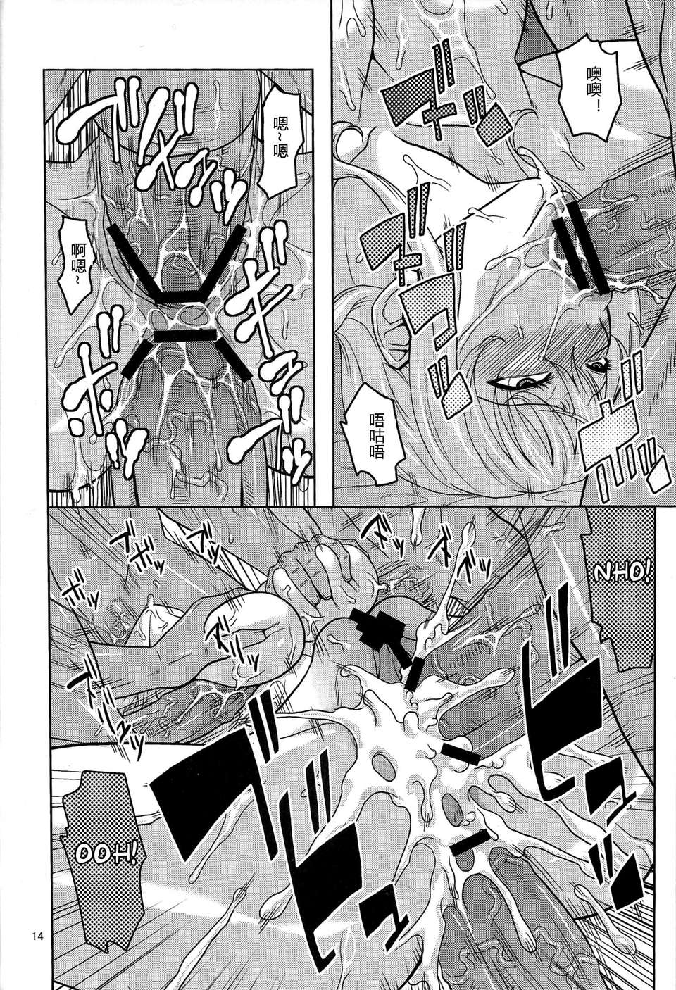 [中](C81) [ACID-HEAD (Murata)] 娜美的里航海日記 6 (One Piece) [kyannlee777自漢化][100M][百度] 15/30 