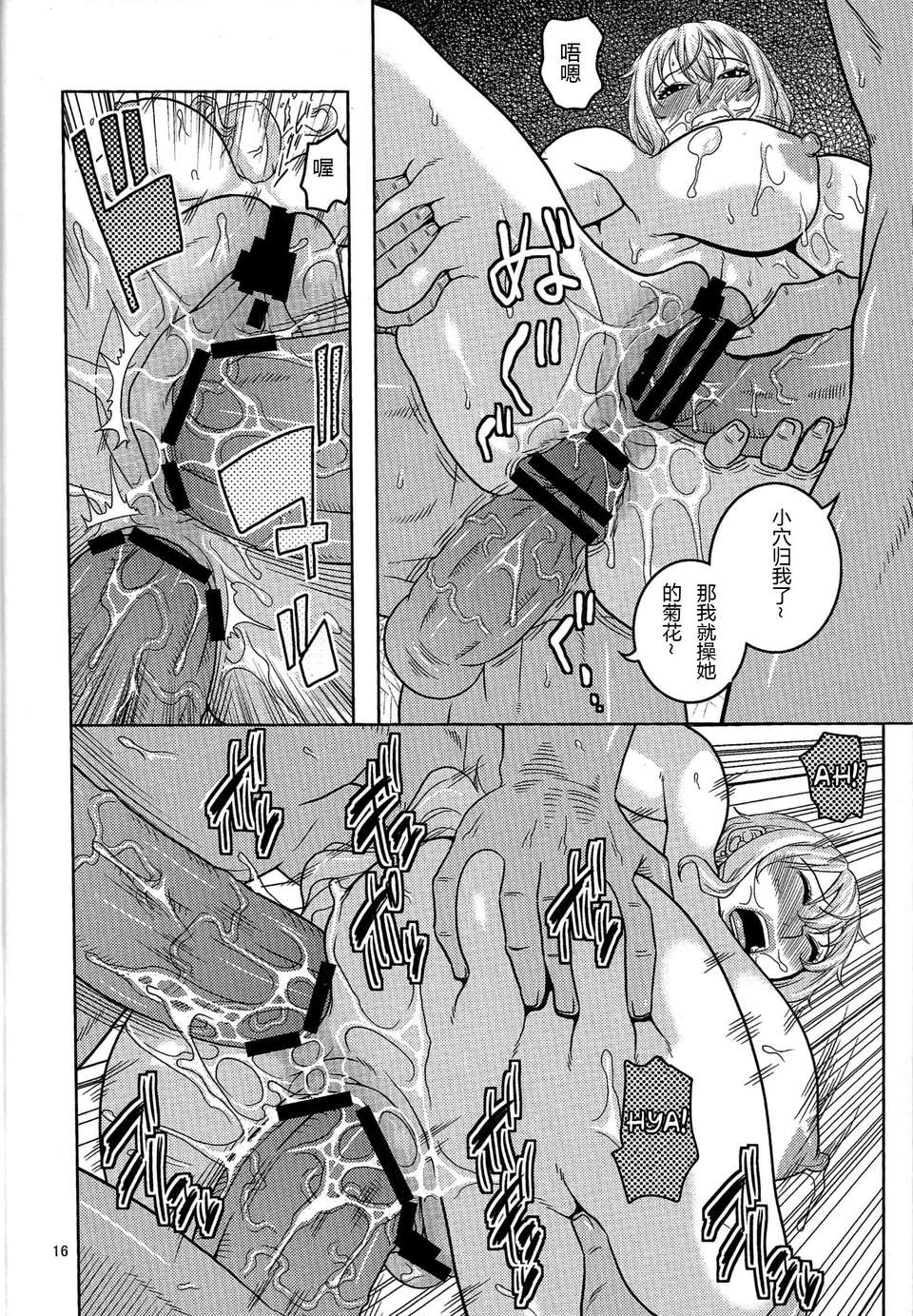 [中](C81) [ACID-HEAD (Murata)] 娜美的里航海日記 6 (One Piece) [kyannlee777自漢化][100M][百度] 17/30 