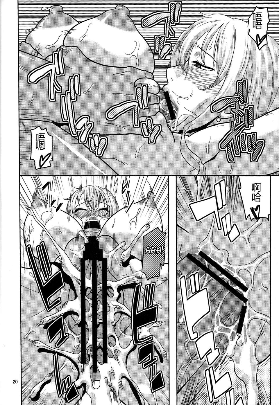 [中](C81) [ACID-HEAD (Murata)] 娜美的里航海日記 6 (One Piece) [kyannlee777自漢化][100M][百度] 21/30 