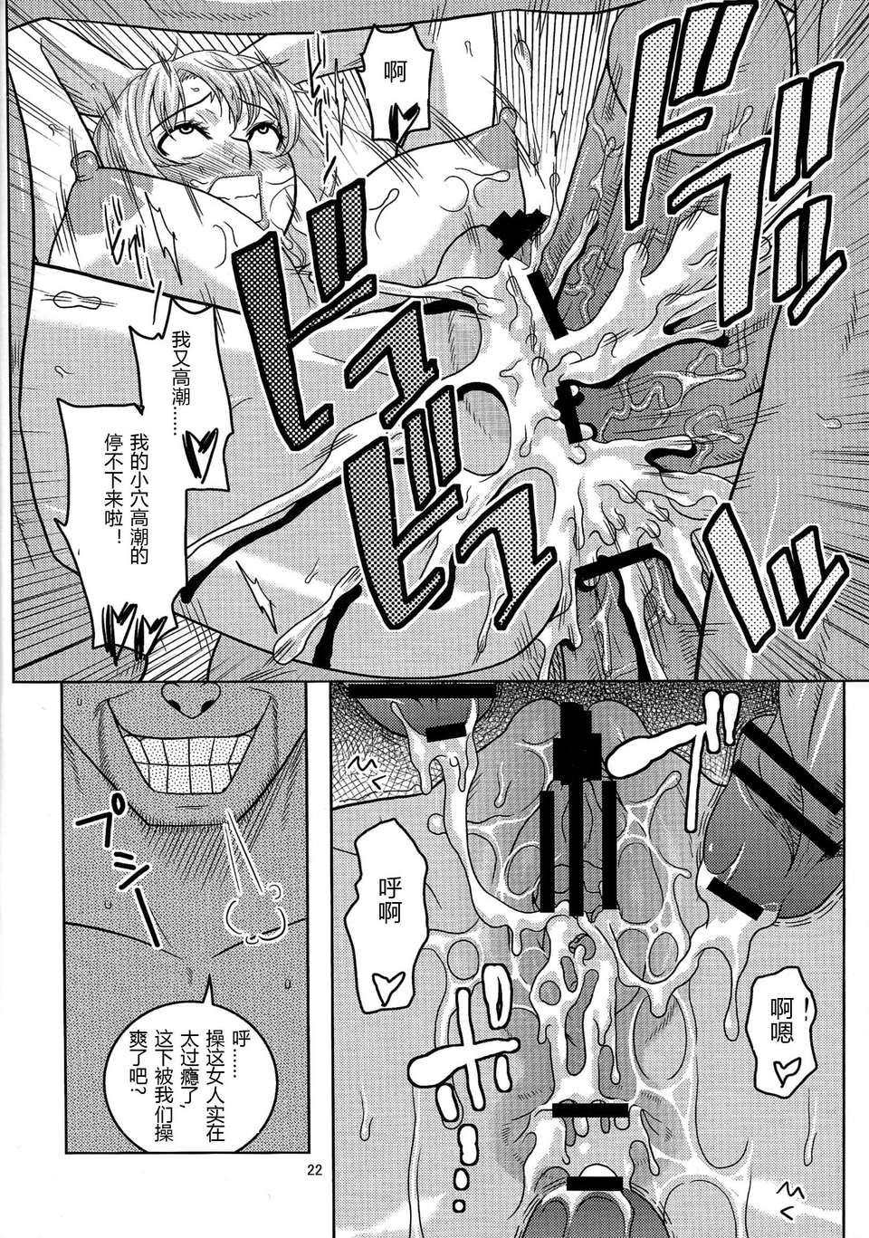[中](C81) [ACID-HEAD (Murata)] 娜美的里航海日記 6 (One Piece) [kyannlee777自漢化][100M][百度] 23/30 