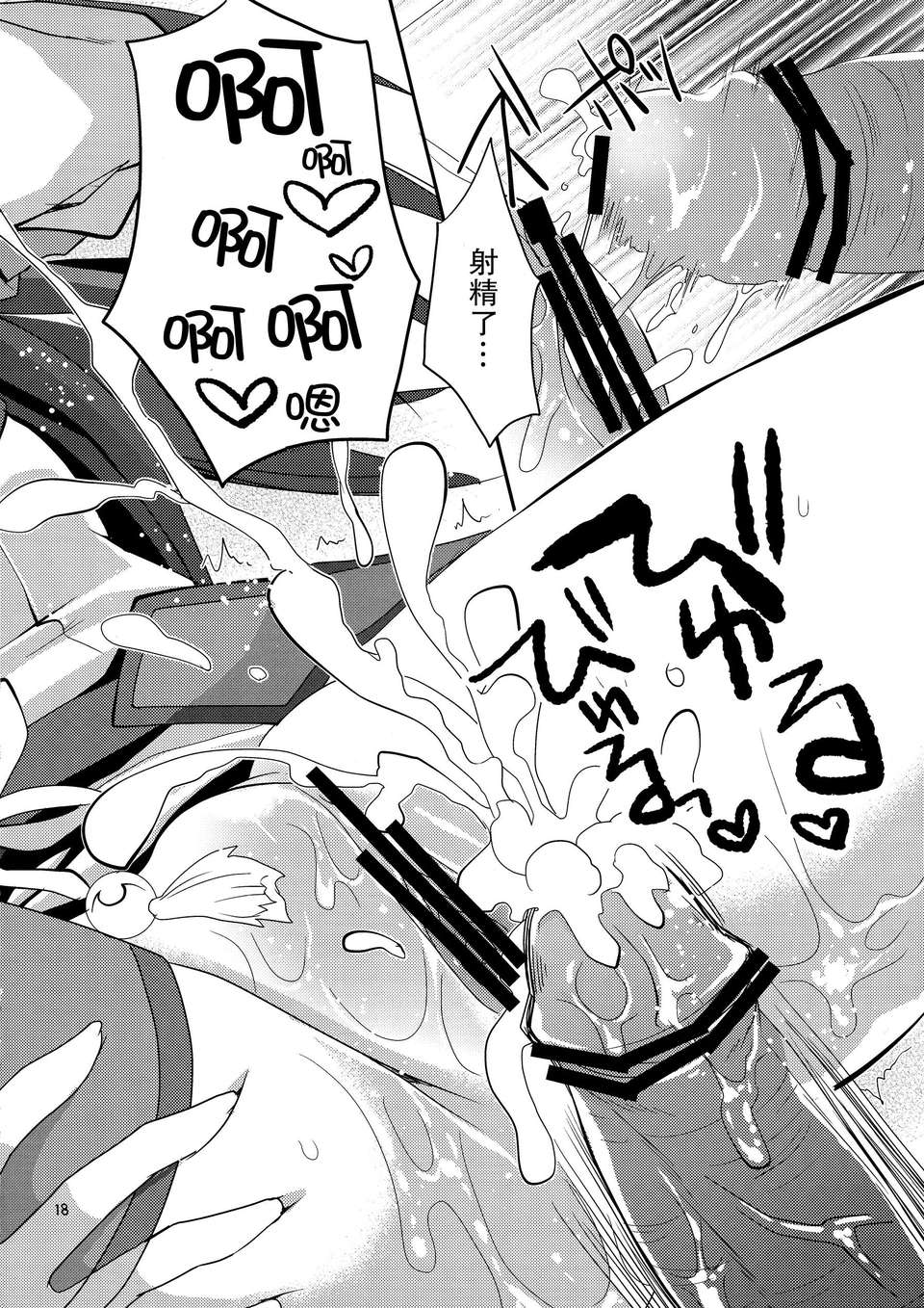 [無毒漢化組][COMIC1☆7][季月えりか] はんたっこ7 (モンスターハンター) 20/29 