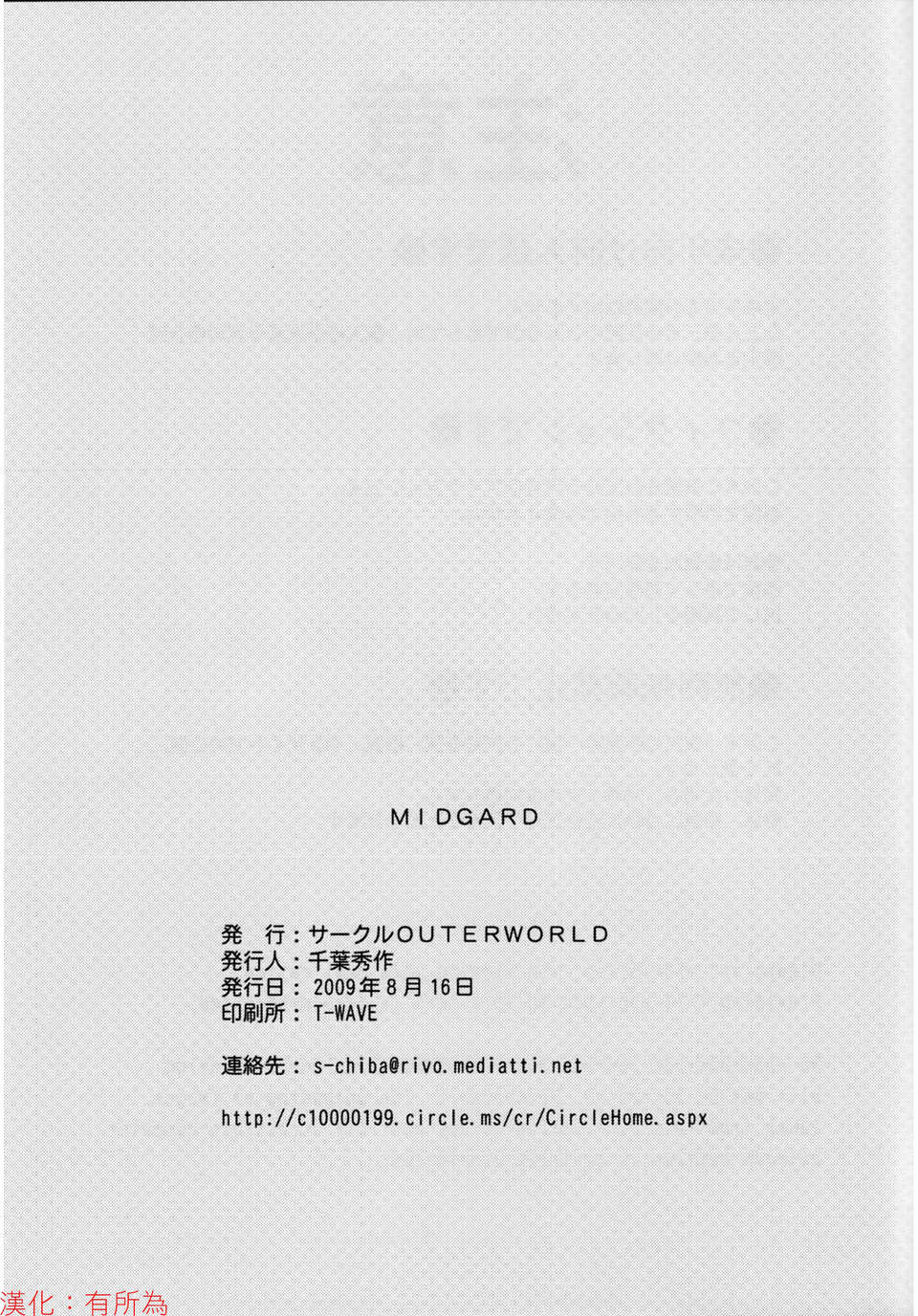 [有所為漢化](C76) (同人誌) [サークルOUTERWORLD (千葉秀作)] MIDGARD Is (ああっ女神さまっ) 36/37 