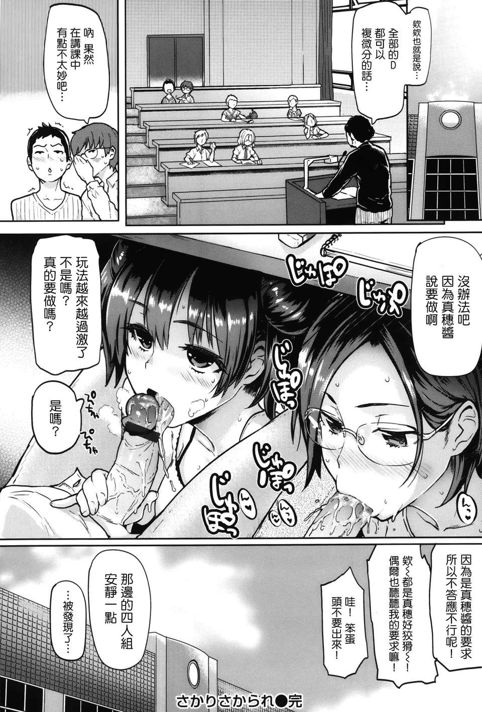 [天鵝之戀漢化][メメ50] サカリサカラレ + とらのあな特典 描き下ろし8ｐ小冊子 77/211 