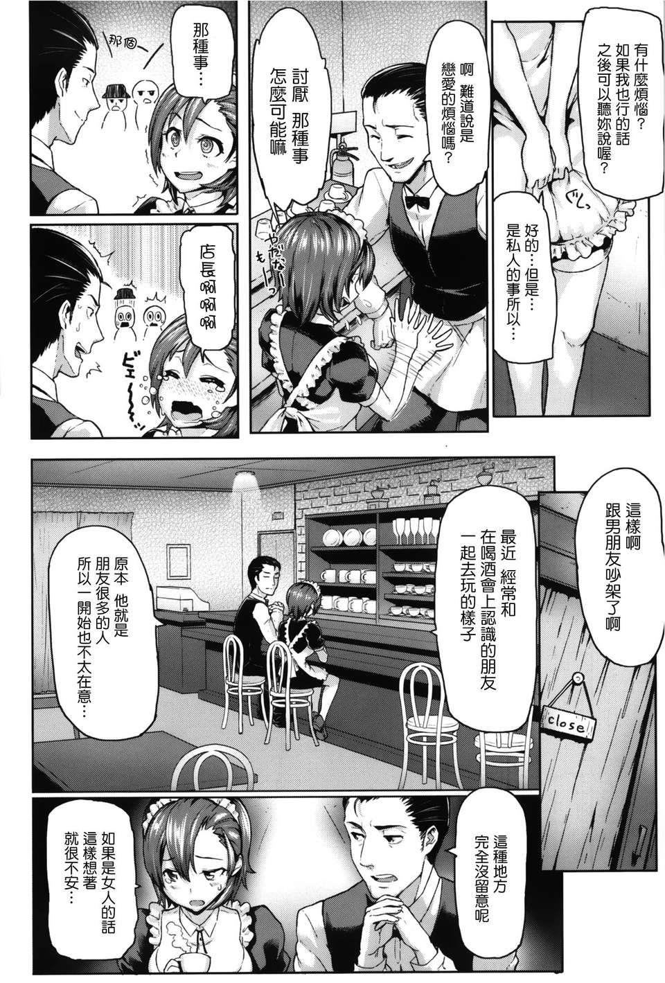 [天鵝之戀漢化][メメ50] サカリサカラレ + とらのあな特典 描き下ろし8ｐ小冊子 99/211 