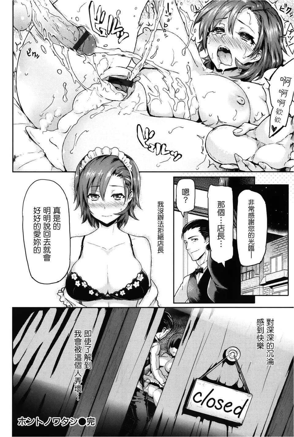 [天鵝之戀漢化][メメ50] サカリサカラレ + とらのあな特典 描き下ろし8ｐ小冊子 117/211 