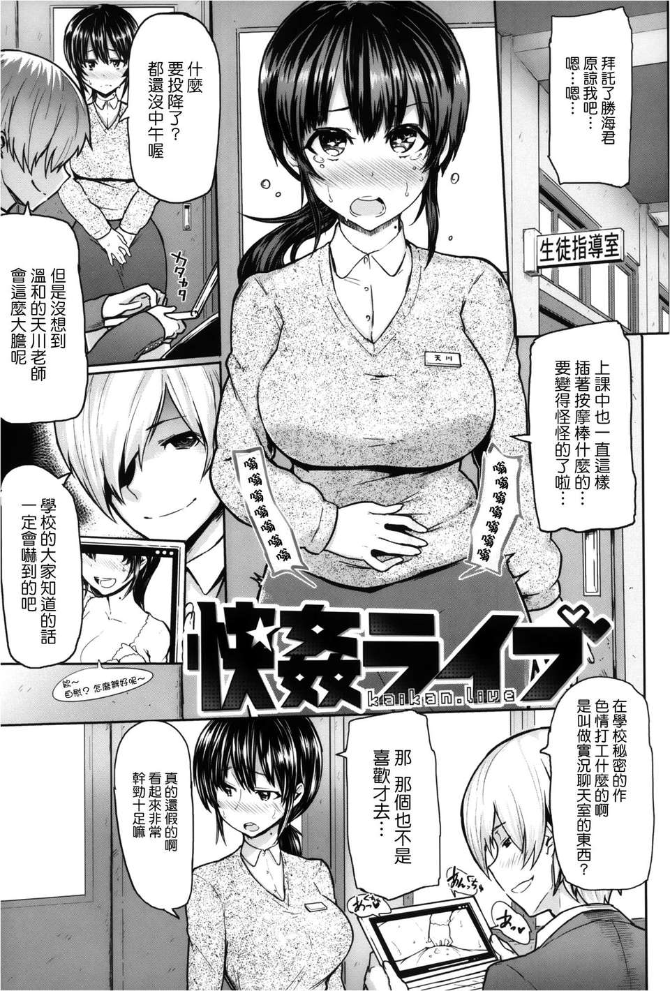 [天鵝之戀漢化][メメ50] サカリサカラレ + とらのあな特典 描き下ろし8ｐ小冊子 136/211 