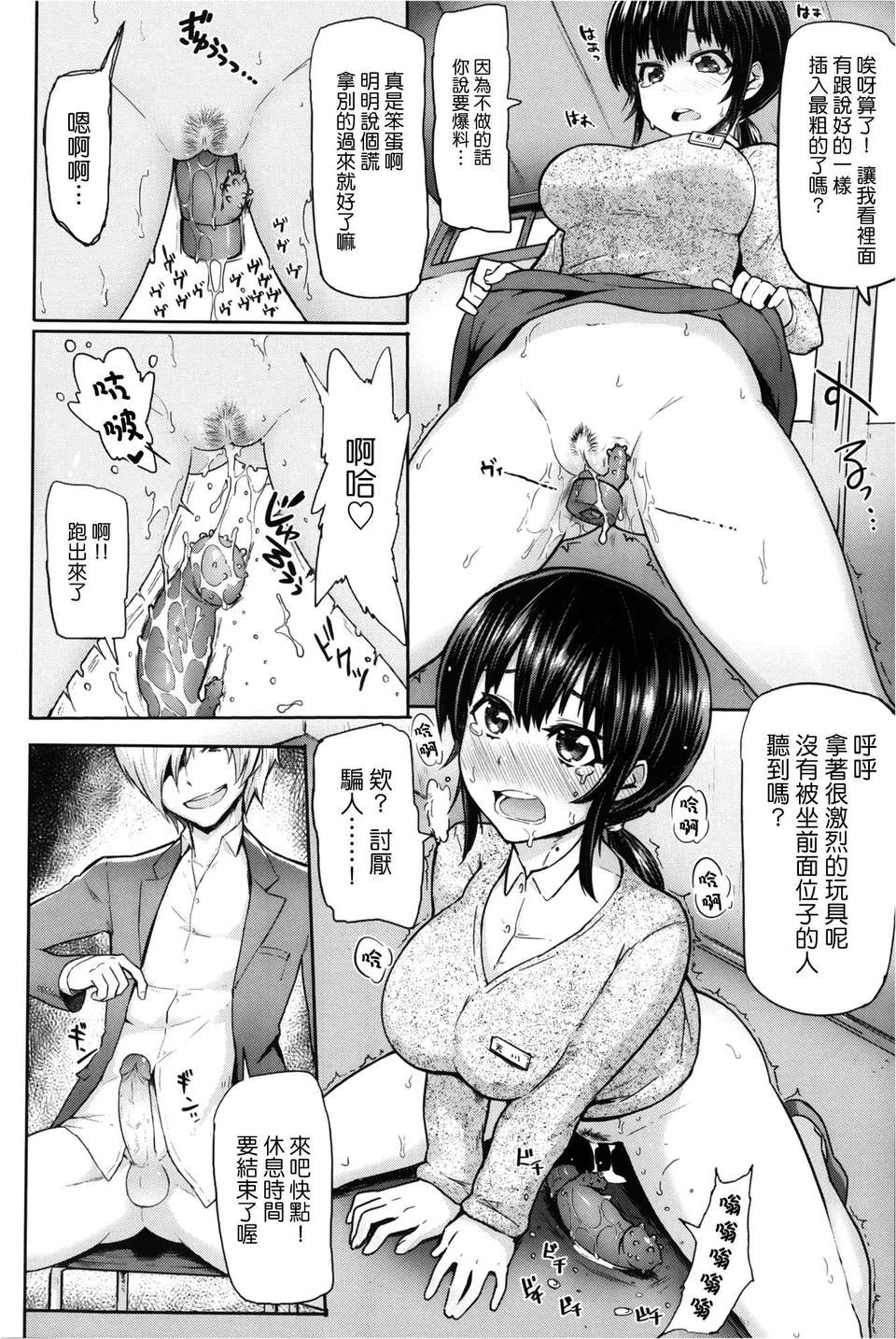 [天鵝之戀漢化][メメ50] サカリサカラレ + とらのあな特典 描き下ろし8ｐ小冊子 137/211 