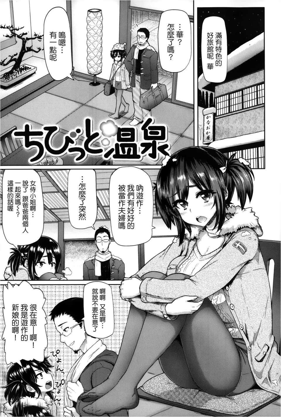 [天鵝之戀漢化][メメ50] サカリサカラレ + とらのあな特典 描き下ろし8ｐ小冊子 144/211 
