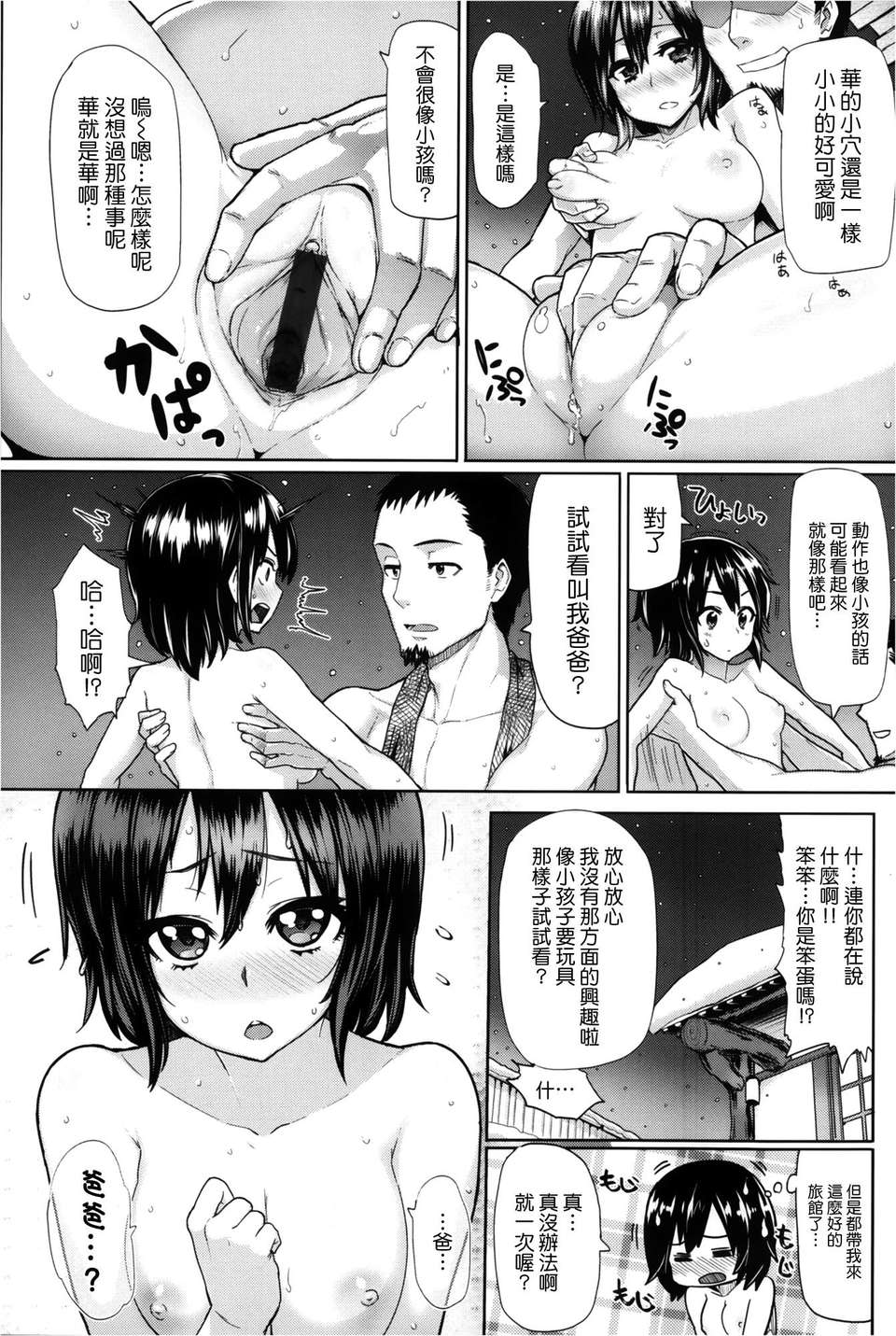 [天鵝之戀漢化][メメ50] サカリサカラレ + とらのあな特典 描き下ろし8ｐ小冊子 147/211 