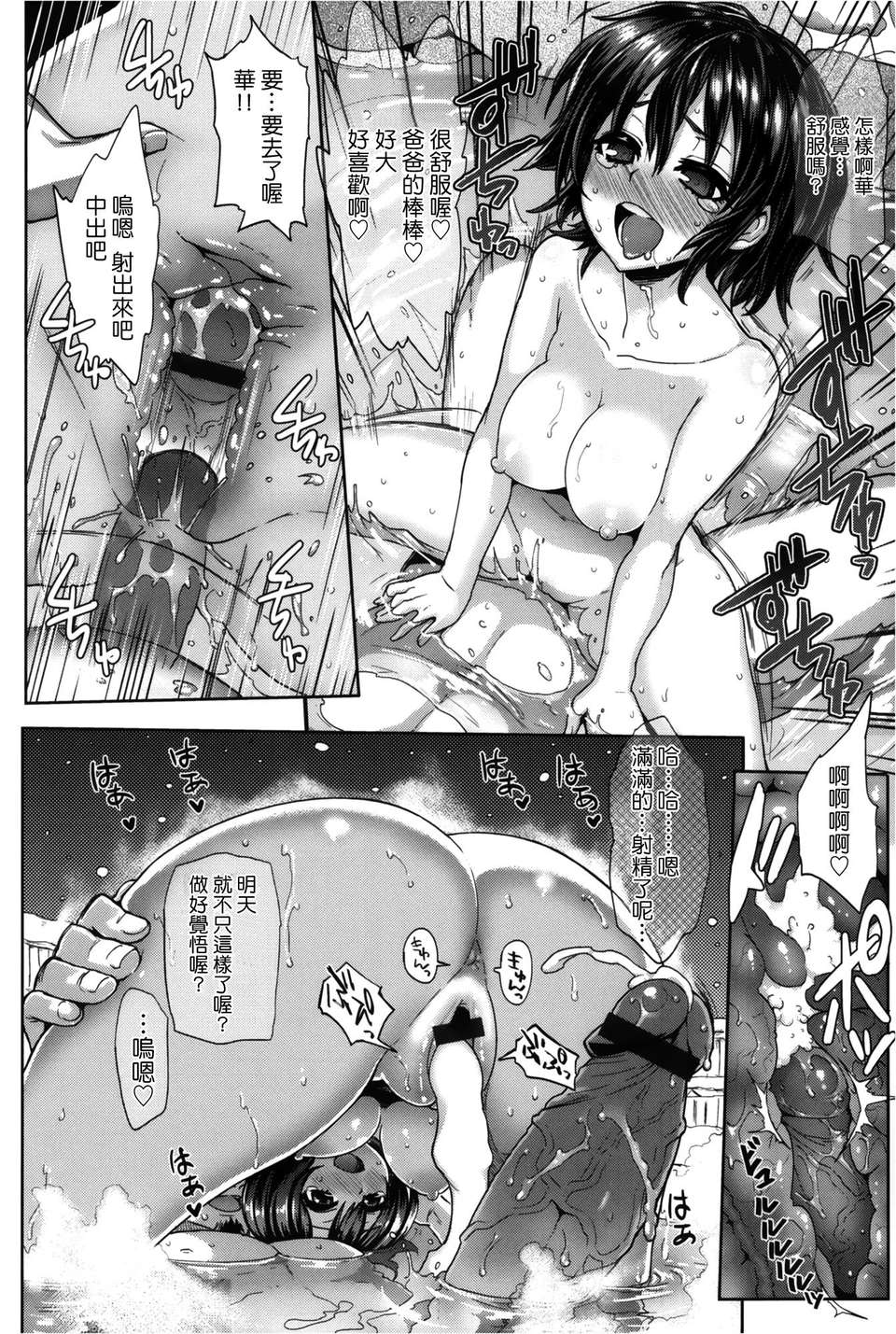 [天鵝之戀漢化][メメ50] サカリサカラレ + とらのあな特典 描き下ろし8ｐ小冊子 151/211 