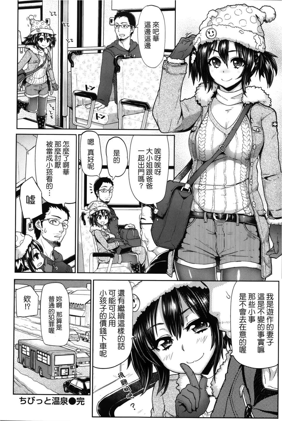 [天鵝之戀漢化][メメ50] サカリサカラレ + とらのあな特典 描き下ろし8ｐ小冊子 159/211 