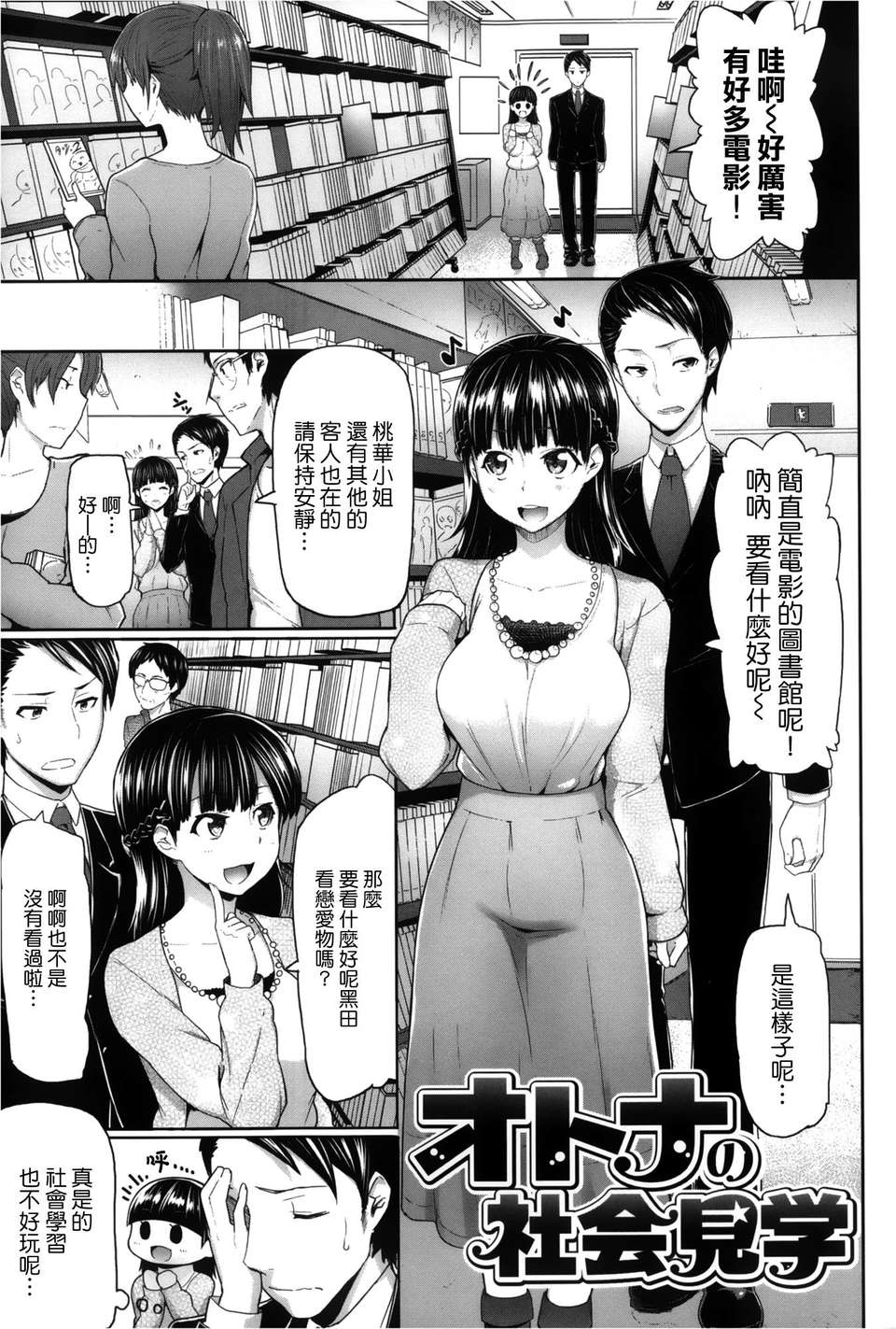 [天鵝之戀漢化][メメ50] サカリサカラレ + とらのあな特典 描き下ろし8ｐ小冊子 160/211 