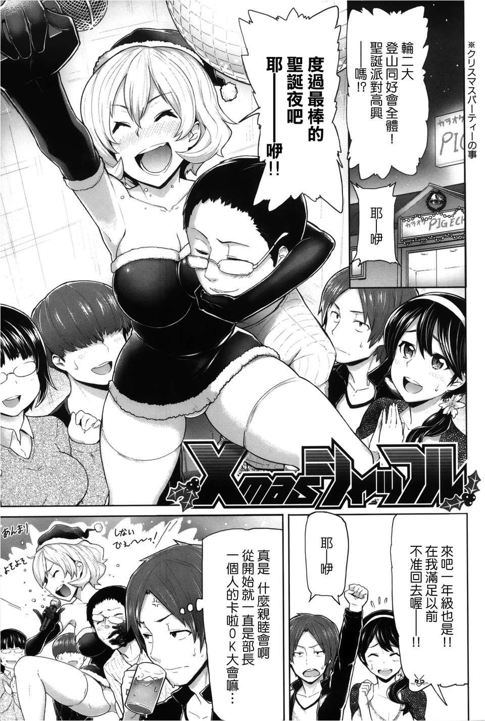 [天鵝之戀漢化][メメ50] サカリサカラレ + とらのあな特典 描き下ろし8ｐ小冊子 176/211 